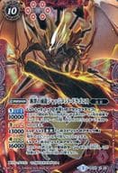 BS24-X01[X]：断罪の滅龍ジャッジメント・ドラゴニス(Illust：船弥さ吉)