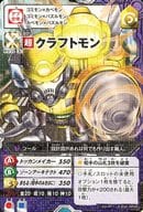 BT2-33[R]：クラフトモン