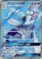054/051[SR]：(キラ)アシレーヌGX