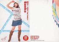 072 ： Saeko/週刊ヤングジャンプ SPECIAL PROJECT IDOL W VISUAL TRADING CARDS 制コレ 2002 7up ! Baby’s 