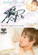 Autograph＆Message[生キスマーク＆直筆サインカード(/30)]：☆西銘駿/(エラー版)生キスマーク＆直筆サインカード(/30)/JUNON 西銘駿 ファースト・トレーディングカード