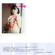☆羽田愛菜/直筆サイン・メッセージ入り「応援よろしくね」・上半身・水着黄・青・両手胸元/雑誌「Chu→Boh vol.75」チェキプレゼント当選品