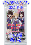 ◇ChaosTCG ブースターパック 冴えない彼女の育てかた レア＆コモン＆アンコモンコンプリートセット