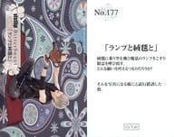 No.177 ： vistlip/Yuh/「ランプと絨毯と」/CD「BitterSweet」(MJSA-01208～9/01210～11/01212～3/01214)特典トレーディングカード