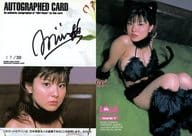 Autograph 15[直筆サインカード(/30)]：☆花井美里/直筆サインカード(/30)/BOMB CARD HYPER まるごとコスプレ 2005 トレーディングカード