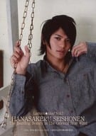 篠谷聖(ルマティ)/上半身・衣装グレー・右手鎖・左手顔横/ルドビコ★plus+ vol.2 異空間ステージ 花咲ける青少年 ～The Budding Beauty in The Oriental Blue Wind～
