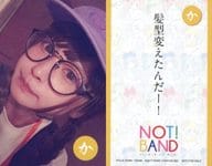 「か」 ： バンドじゃないもん!/甘夏ゆず/CD「YAKIMOCHI」/「YATTA!」(PCCA-70489～70496)共通封入特典新春カルタ