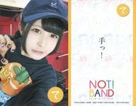 「て」 ： バンドじゃないもん!/甘夏ゆず/CD「YAKIMOCHI」/「YATTA!」(PCCA-70489～70496)共通封入特典新春カルタ