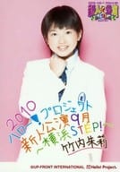 スマイレージ/竹内朱莉/上半身・衣装白・右手グー・印刷メッセージ入り・背景ピンク・メタリック仕様/2010 ハロー!プロジェクト新人公演9月～横浜STEP!～