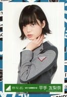 平手友梨奈/上半身/2017-SUMMER-02/欅坂46ランダム生写真【大人は信じてくれない MV衣装】