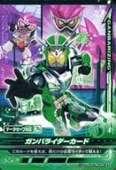 ガンバライダーカード(P)