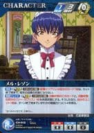 CH-012[Pre]：メル・レゾン