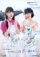 everying!/木戸衣吹・山崎エリイ/CD「笑顔でサンキュー!」アニメイト特典ブロマイド