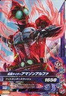 BM1-062[N]：仮面ライダーアマゾンアルファ