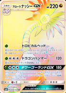 059/050[HR]：(キラ)アローラナッシーGX