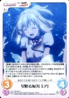 RA-007[U]：星降る海「ルミア」
