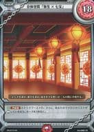 PR/0177[PR]：合体空間「弥生×七宝」