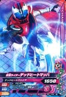 BM1-094[N]：仮面ライダーデッドヒートマッハ