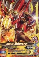 BM2-020[R]：仮面ライダー龍騎サバイブ