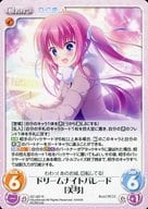DC-287[R]：ドリームナイトパレード「美琴」