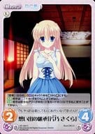 DC-304[C]：想い出の継承「芳乃 さくら」