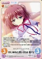 DC-311[U]：夢に秘めた想い「葛木 姫乃」