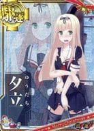 夕立(中破)(雷装↑)(運↑)【クリスマスフレーム】