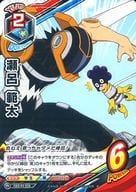 HAX-02-028[N]：瀬呂 範太