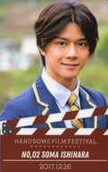 石原壮馬/「HANDSOME FILM FESTIVAL 2017 × FANDA CARD」26日販売分 Aセット