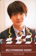 神木隆之介/「HANDSOME FILM FESTIVAL 2017 × FANDA CARD」26日販売分 Bセット