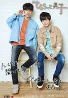 ひょろっと男子/西山宏太朗・梅原裕一郎/CD「おしえてョ」アニメガ・文教堂特典ブロマイド