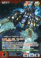 U-408[Pre]：ベルゼルート・ブリガンディ(オルゴン・バスター・キャノン)