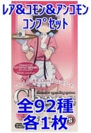 ◇ChaosTCG ブースターパック ブレンド・S レア＆コモン＆アンコモンコンプリートセット