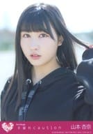 12：イコールラブ(=LOVE)/山本杏奈/CD「手遅れcaution」初回仕様限定盤 TYPE-B(VVCL-1239-40)封入特典
