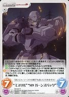 FM-042[R]：“ミスリル”“M9 ガーンズバック”