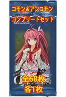 ◇ChaosTCG ブースターパック 蒼の彼方のフォーリズム Vol.2 コモン＆アンコモンコンプリートセット