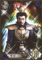 谷口賢志(曹操)/上半身・正面・背景虹色・キャラクターショット・「UR」/舞台「真・三國無双 官渡の戦い」トレーディングブロマイド
