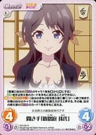 RO-035[R]：聞き手「鹿路庭 珠代」