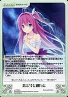 s/f-PR024[PR]：恋と今と彼方と