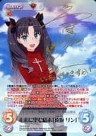 FE-010[SP]：(ホロ)未来に望む結末「遠坂 リン」(植田佳奈金箔押しサイン入り)