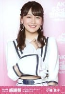 小嶋真子/上半身/AKB48グループ感謝祭2018 ～ランクインコンサート～ in 横浜アリーナ ランダム生写真