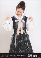 山本瑠香/膝上/AKB48 劇場トレーディング生写真セット2018.October2 チームBセット