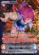 GRP-013[SP]：(ホロ)韜晦する影「狗駒 邑沙季」(渡辺明夫金箔押しサイン入り)