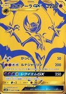 248/150[UR]：(キラ)ルナアーラGX