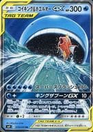 019/095[RR]：(キラ)コイキング＆ホエルオーGX