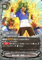 S-CBT01/0055[上]：燃やせ魂!絆竜エール!