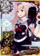 夕立改二(対空↑)【バレンタインフレーム】
