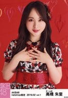 高橋朱里/上半身/AKB48 2019年2月度 net shop限定個別生写真 vol.1「バレンタイン」