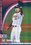 OL03 107/180[GR]：[コード保証無し]永井 怜