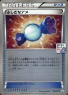 136/XY-P[P]：ふしぎなアメ